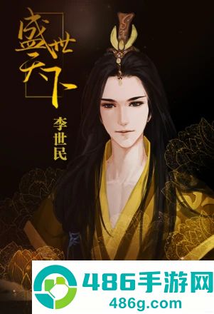 盛世天下女帝篇橙光(盛世天下之女帝篇(自带商城))