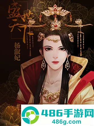 盛世天下女帝篇橙光(盛世天下之女帝篇(自带商城))