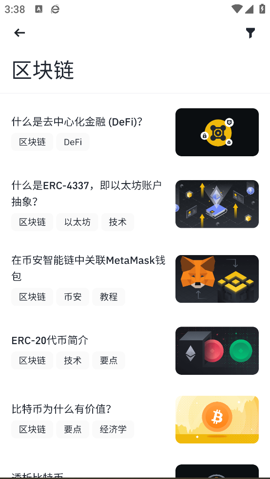 币圈交易所app