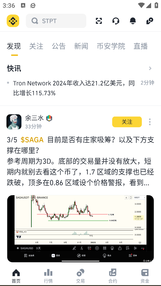 币圈交易所app