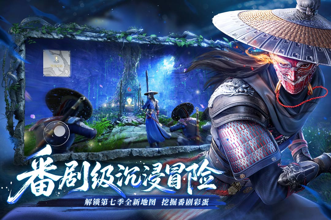 不良人破局