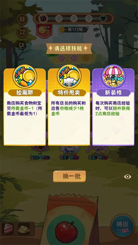 就是非常可爱的自走棋