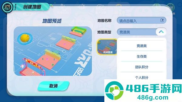 蛋仔派对官服
