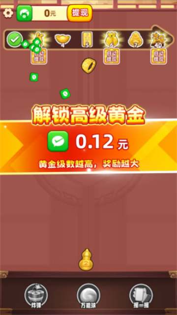 财运发达