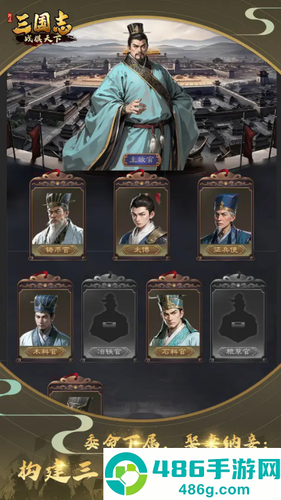 三国志战棋天下最新版本