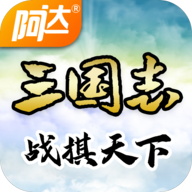 三国志战棋天下最新版本