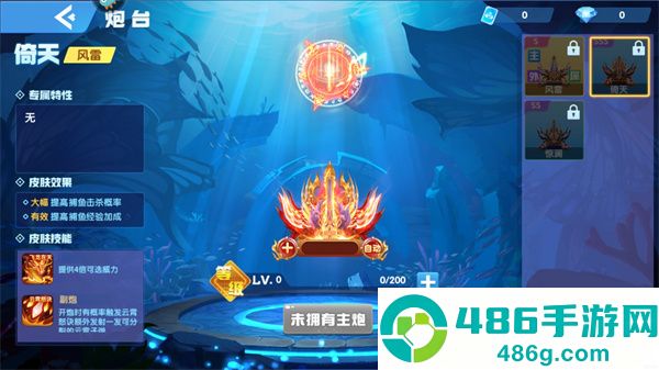 指尖捕鱼微信登录