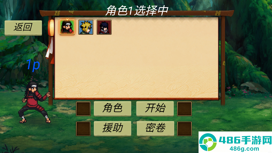 忍界对决游戏