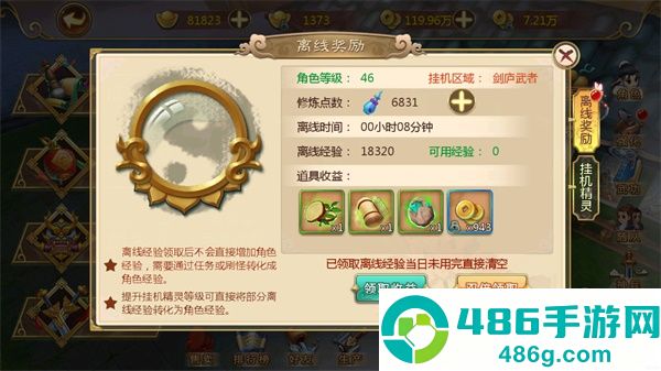 热血江湖手游官方正版