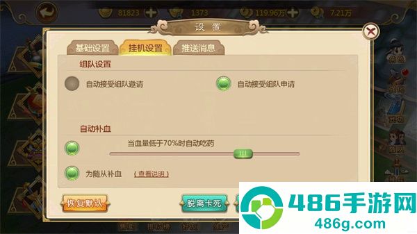 热血江湖手游官方正版