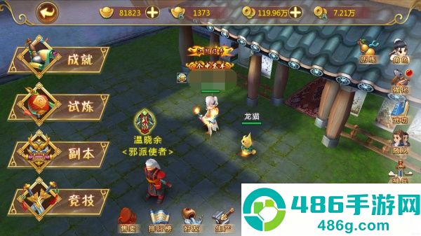 热血江湖手游官方正版