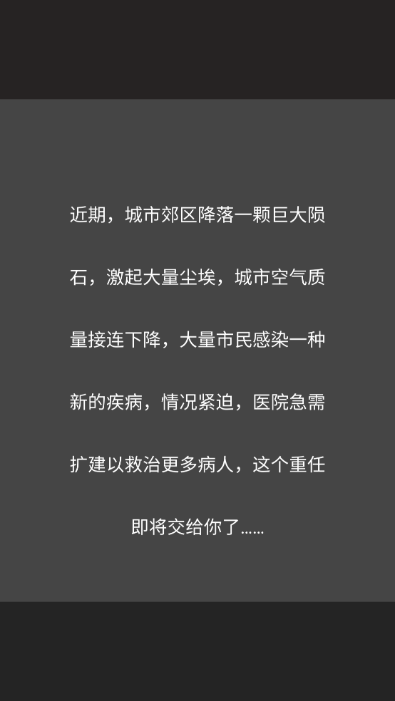雷火医院
