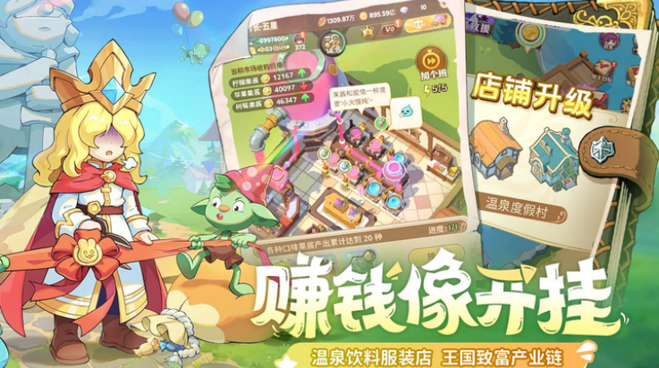 王国大国王
