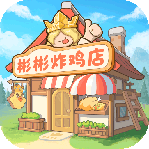 王国大国王游戏