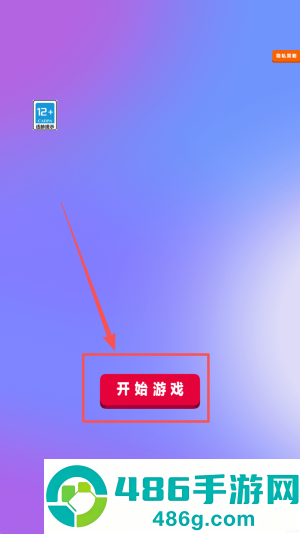 怪物头像工坊手游