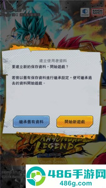 七龙珠激战传说最新版(DB LEGENDS)