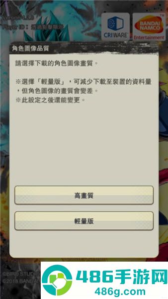 七龙珠激战传说最新版(DB LEGENDS)