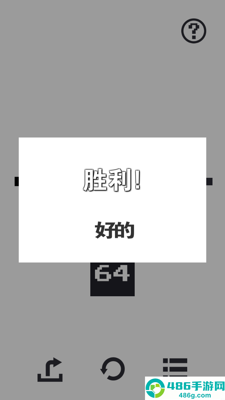 史上最糟音量控最新游戏