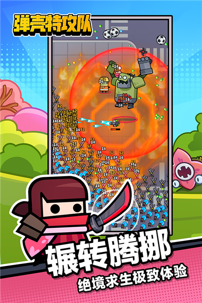 弹壳特攻队三国版