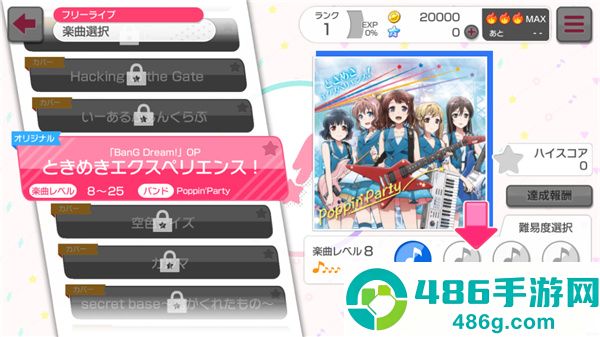 邦邦日服官方正版下载(ガルパ安装器)