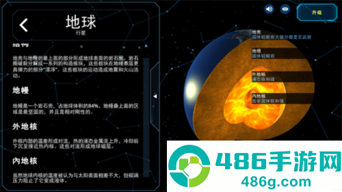 太阳系观测员最新版下载(Solar System Scope)