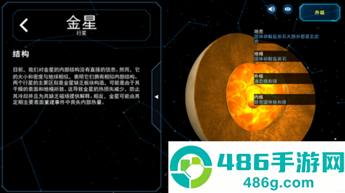 太阳系观测员最新版下载(Solar System Scope)