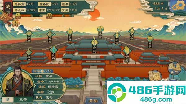 大周列国志华为版下载