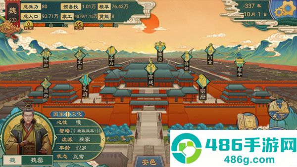 大周列国志华为版下载
