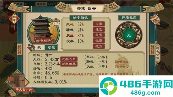 大周列国志华为版下载