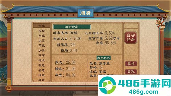 大周列国志华为版下载