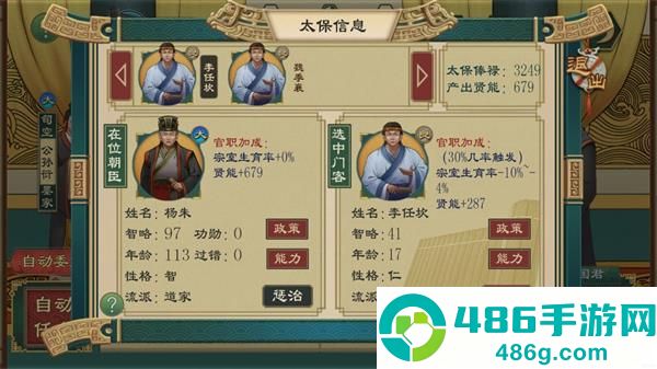 大周列国志华为版下载