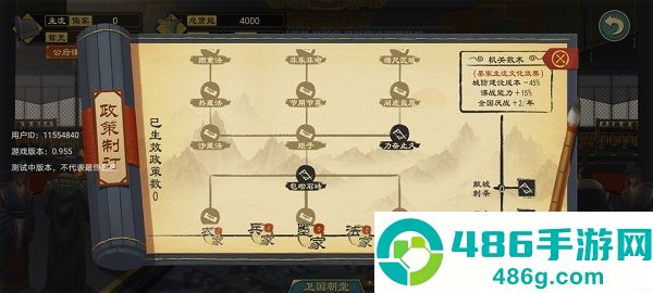 大周列国志华为版下载