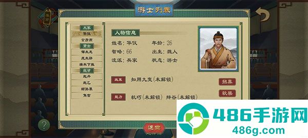 大周列国志华为版下载