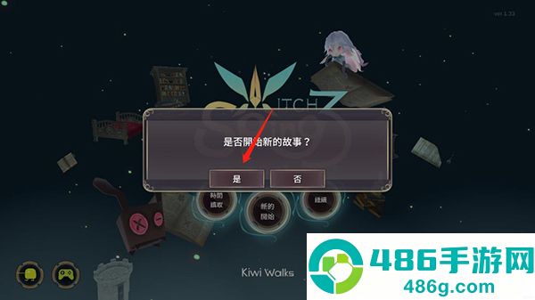 魔女之泉3游戏下载安装(WitchSpring3)