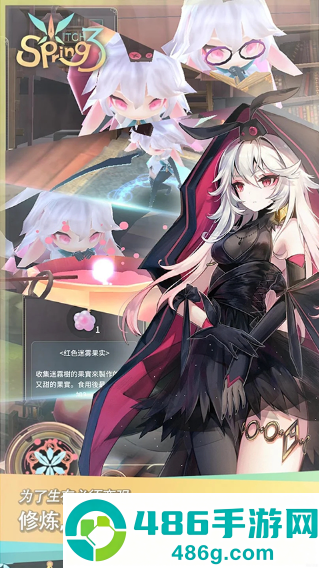 魔女之泉3游戏下载安装(WitchSpring3)
