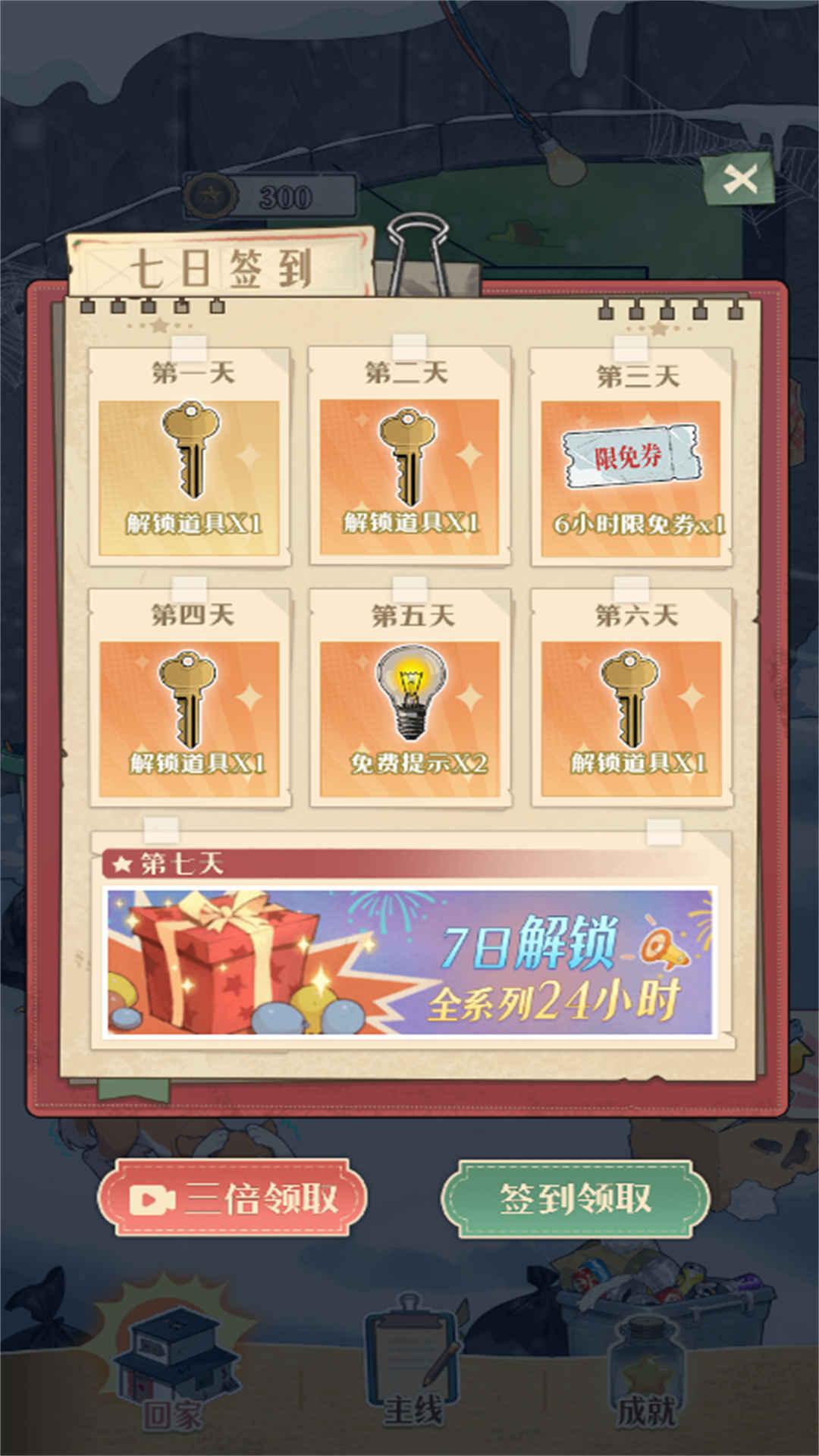 急转弯大冒险