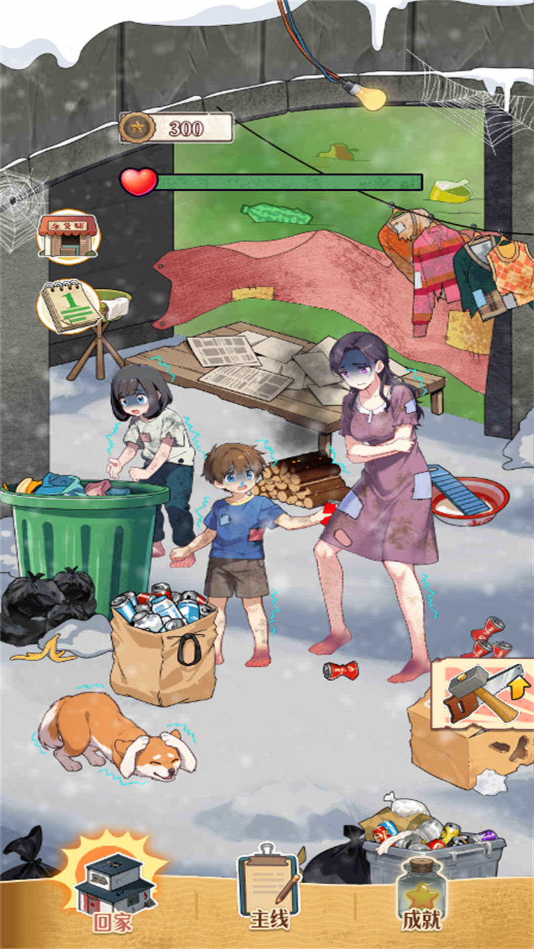 急转弯大冒险