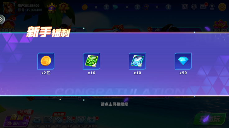一起玩捕鱼