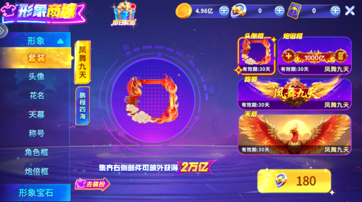 一起玩捕鱼