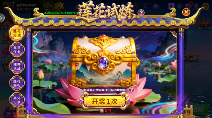 一起玩捕鱼