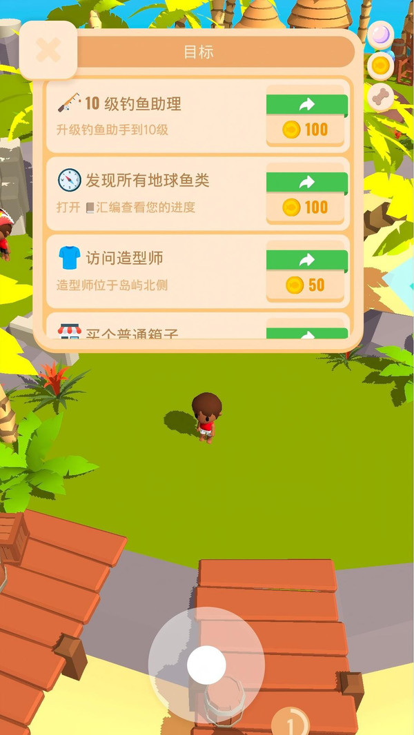 经营我的小岛