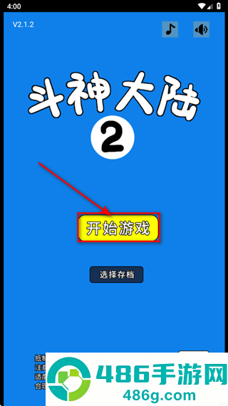 斗神大陆2游戏(斗神大陆2（TapTap测试版）)