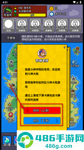 斗神大陆2游戏(斗神大陆2（TapTap测试版）)