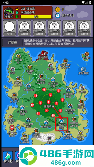 斗神大陆2游戏(斗神大陆2（TapTap测试版）)
