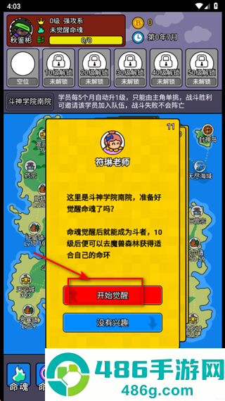 斗神大陆2游戏(斗神大陆2（TapTap测试版）)