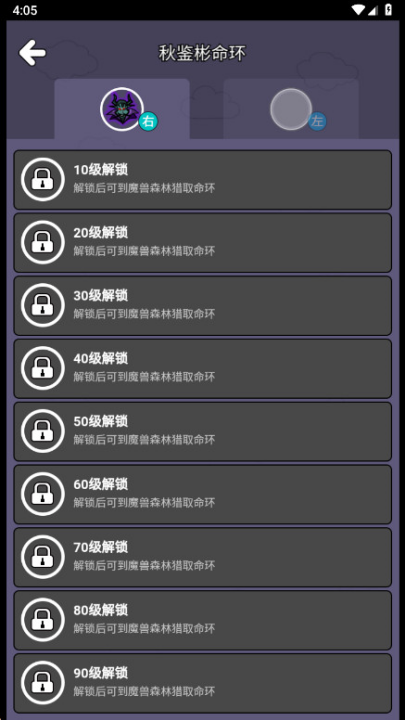 斗神大陆2