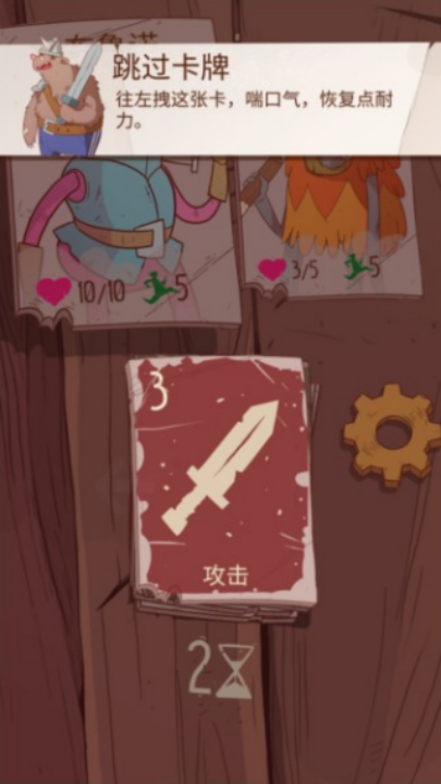 星陨传说旅程