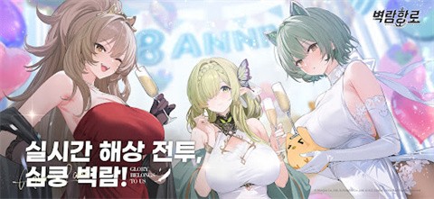 碧蓝航线韩服