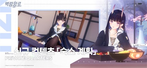 碧蓝航线韩服