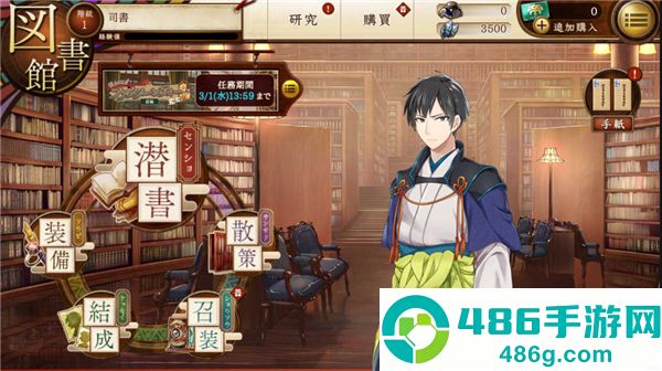 文豪与炼金术师游戏(文アル)